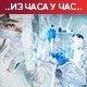 СЗО препоручила молнупиравир за висoкоризичне пацијенте, ЕМА одобрила "Модерну" за децу од 6 до 11 година