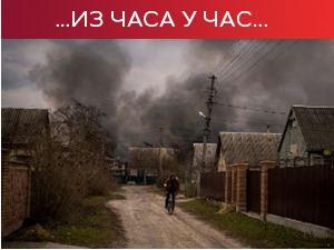 Кијев: Погођен ТВ торањ у Харкову, Украјина тражи да се Русија избаци из ММФ-а и Светске банке