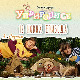 Уприродисе