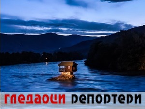 Гледаоци репортери (11. март 2022)