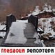 Гледаоци репортери (13. март 2022)