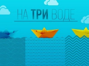 Јутарњи програм из три студија