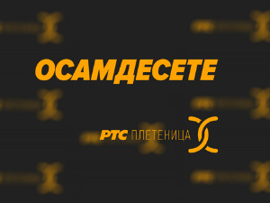 Осамдесете