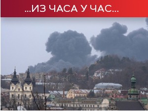 Нови ракетни напад на Лавов; Бела кућа објашњава шта је Бајден хтео да каже када је позвао на смену Путина
