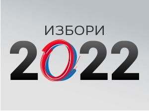 Кампања за парламентарне изборе 26. марта