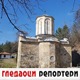 Гледаоци репортери (30. март 2022)