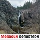 Гледаоци репортери (5. април 2022)