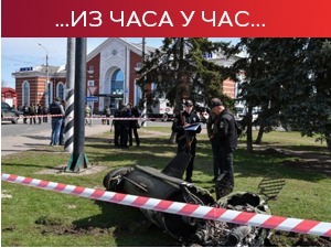 Кијев: Напад "точком-У" на железничку станицу у Краматорску; и Путинове ћерке на "црној листи" ЕУ