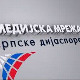 Медијска мрежа српске дијаспоре: То смо ми у Аустралији