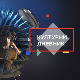 Културни дневник