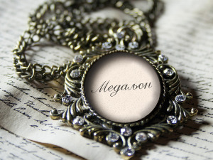 	Медаљон - Ненад Николић