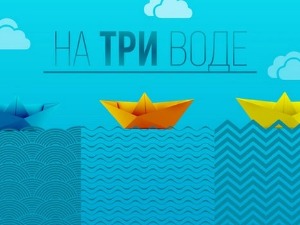 Јутарњи програм из три студија