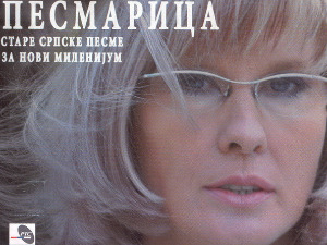 	Медаљон - Сања Кесеровић  