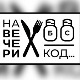 На вечери код Зорице Брунцлик