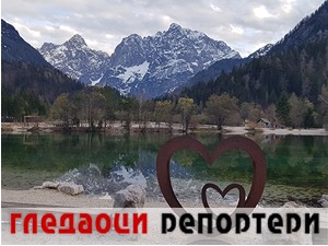 Гледаоци репортери (27. април 2022)
