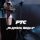 Весна Лончаревић и Небојша Котлајић  добитници награде „Радмила Видак“