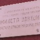 Ко је био Милета Јакшић и зашто је остао у стричевој сенци 