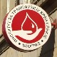 Резерве крви на минимуму,  апел да одвојимо мало времена и помогнемо некоме