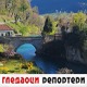Гледаоци репортери (10. мај 2022)