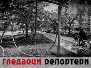 Гледаоци репортери (11. мај 2022)