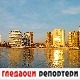Гледаоци репортери (13. мај 2022)