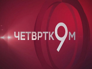 Четвртком у 9: Економски нуклеарни рат