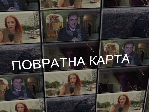 Медијска мрежа српске дијаспоре: Повратна карта