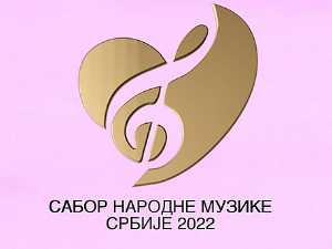 Сабор 2022 - прво полуфинале