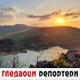 Гледаоци репортери (28. мај 2022)