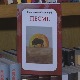 Константин Филиповић победник поетског конкурса „Десанка Максимовић“