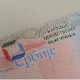 За лекара у иностранству и овог лета бесплатни двојезични образац