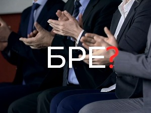 Шта радите, бре