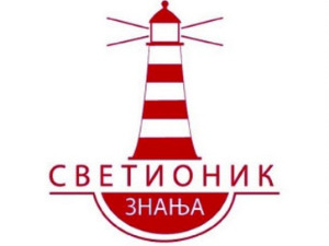 Светионик знања