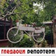 Гледаоци репортери (18. јун 2022)