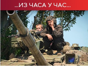Путин: Распоређени системи С-500; Начелник Луганска: Насеље код Лисичанска под контролом руских трупа