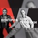 Концерт Венгерова и Трпческог на Коларцу, јединствена прилика за београдску публику