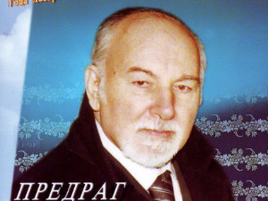 Медаљон - Предраг Вуковић Вукас