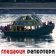 Гледаоци репортери (26. јун 2022)