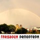 Гледаоци репортери (27. јун 2022)