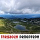 Гледаоци репортери (29. јун 2022)
