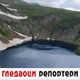 Гледаоци репортери (30. јун 2022)