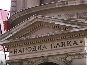 Како нам се догодила инфлација