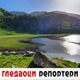 Гледаоци репортери (9. јул 2022)