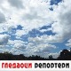 Гледаоци репортери (13. јул 2022)