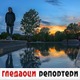 Гледаоци репортери (15. јул 2022)