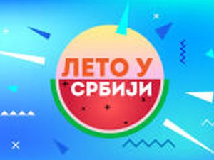 Лето у Србији