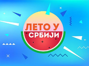 Лето у Србији