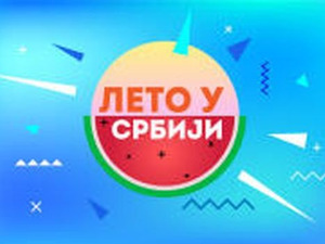 Лето у Србији