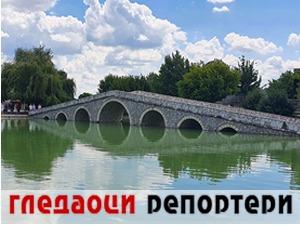 Гледаоци репортери (3. август 2022)