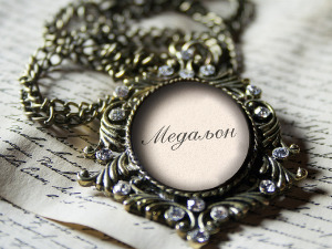 	Медаљон - Љубица Берак